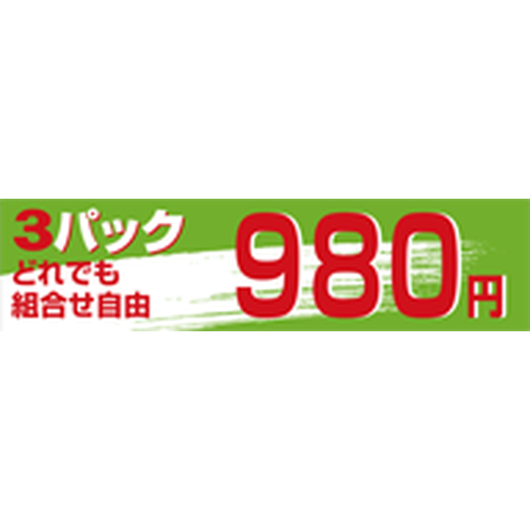 ARC POPシール 3Pどれでも980ｴﾝ OR【25mm×100mm】500枚入 LRC0980S-01