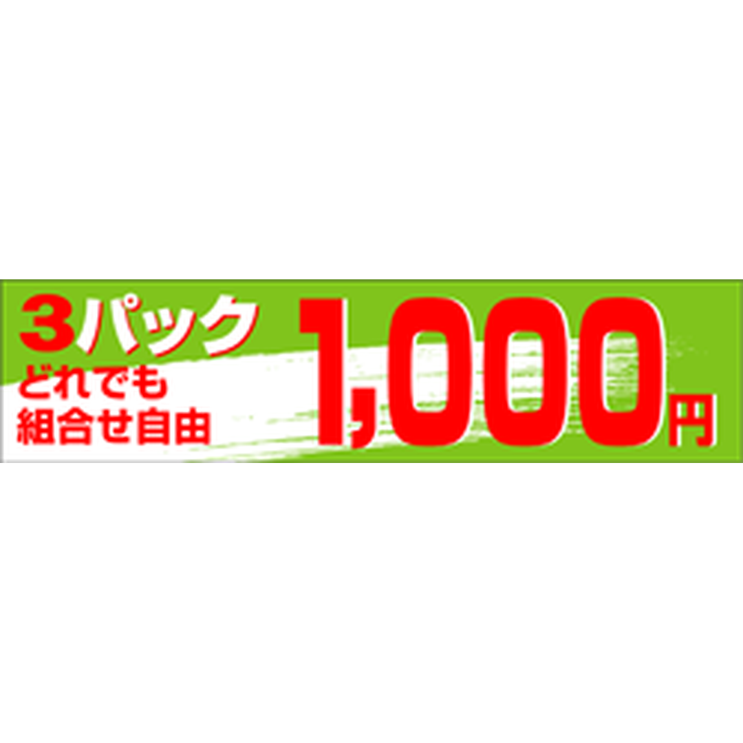 ARC POPシール 3Pどれでも1000ｴﾝOR【25mm×100mm】500枚入 LRC1000S-01