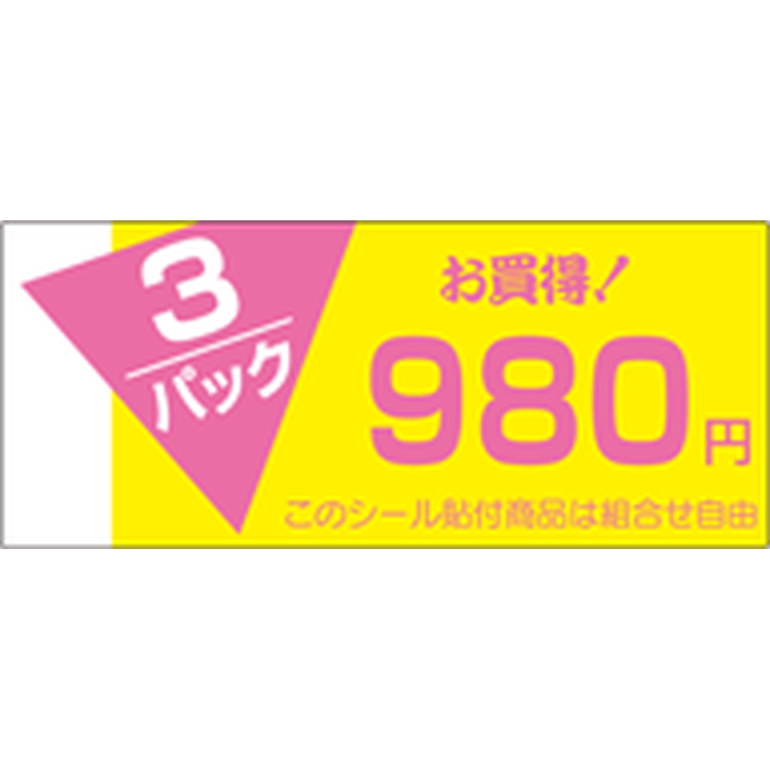 ARC POPシール ３パック９８０円OR【25mm×59mm】500枚入 LRE0980S-01