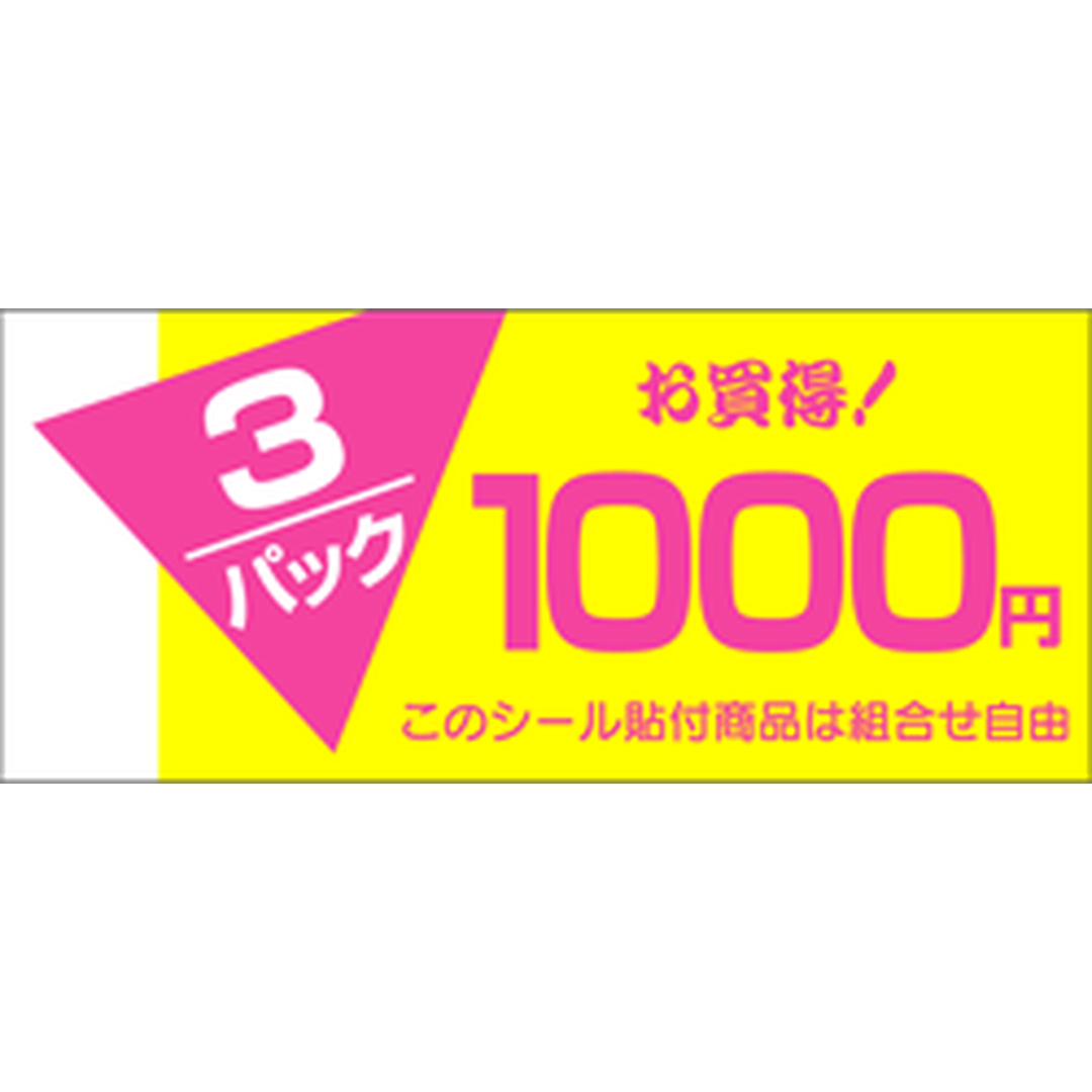 ARC POPシール ３パック１０００OR【59mm×25mm】500枚入 LRE1000S-01