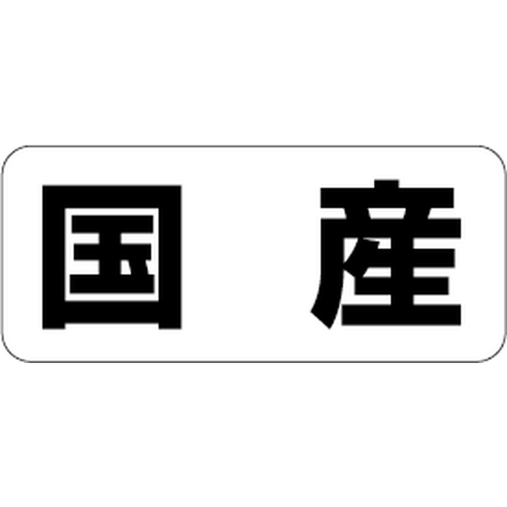 ARC POPシール 国産 RE【35mm×15mm】500枚入 LRF0048S-01