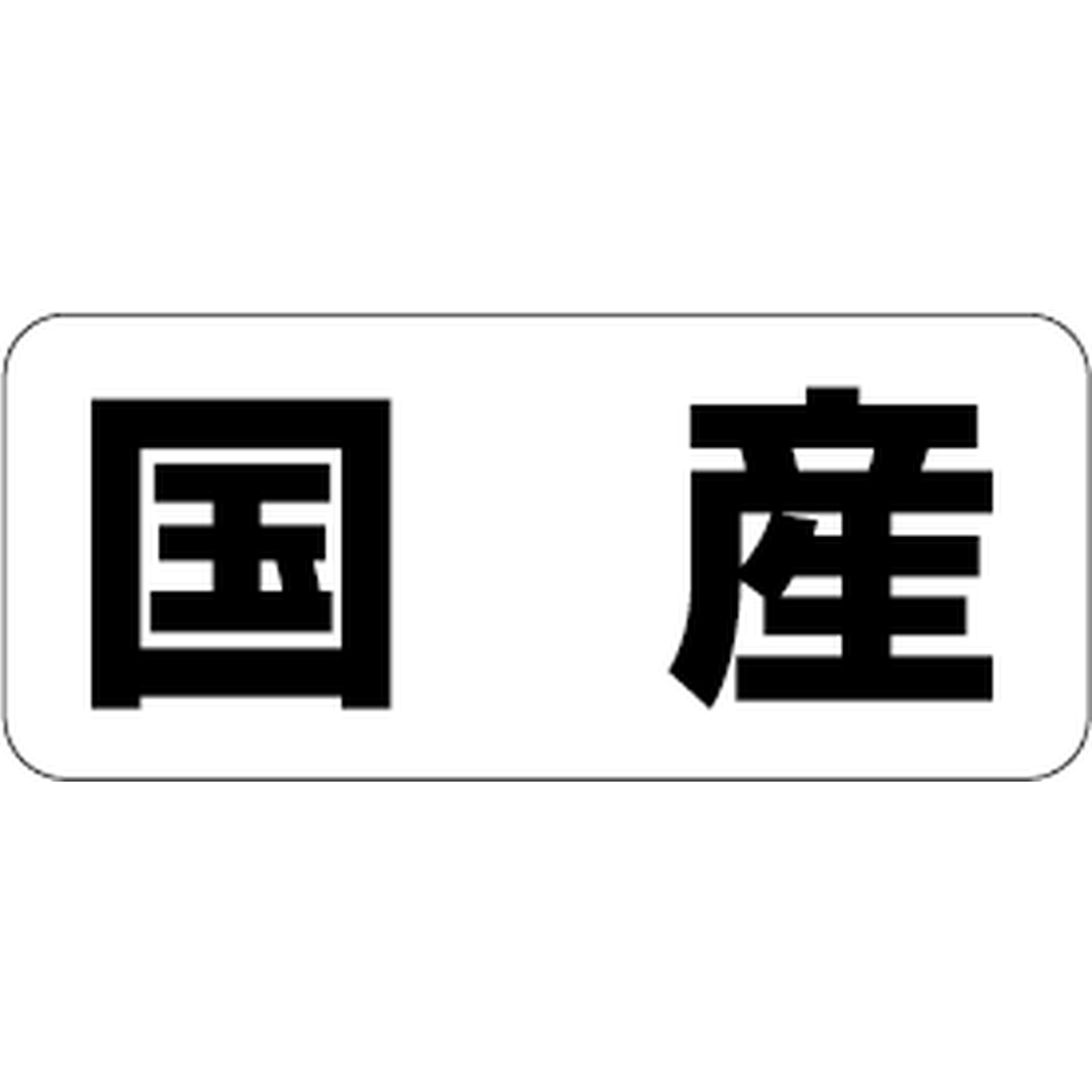 ARC POPシール 国産 RE【35mm×15mm】500枚入 LRF0048S-01