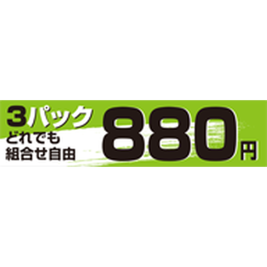 ARC POPシール 3Pどれでも 880 OR【25mm×100mm】500枚入 LRN0880S-01