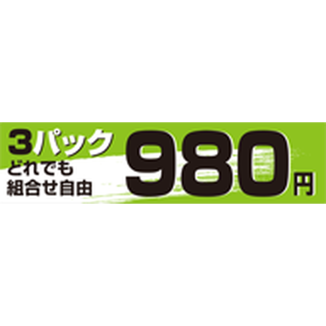ARC POPシール 3Pどれでも 980 OR【25mm×100mm】500枚入 LRN0980S-01