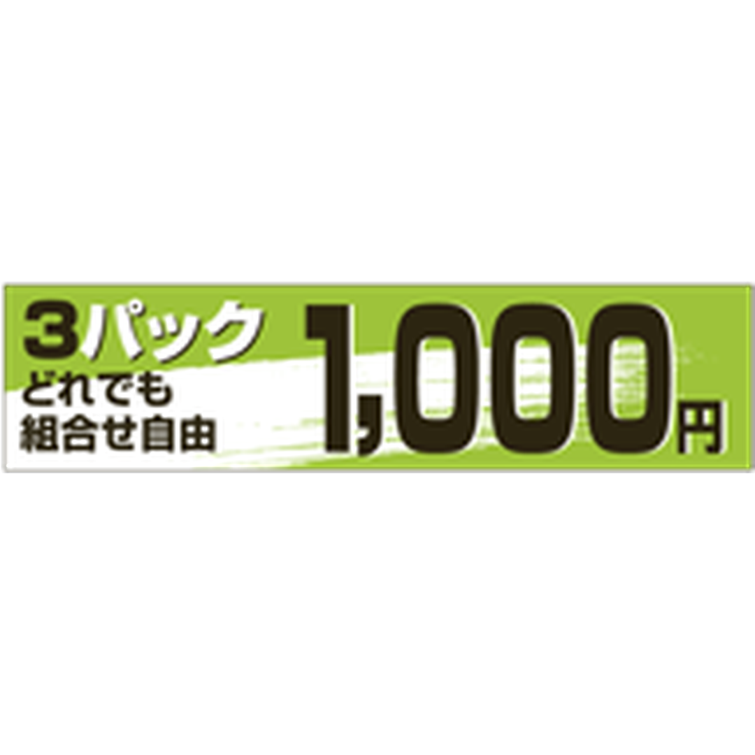 ARC POPシール 3Pどれでも1000 OR【25mm×100mm】500枚入 LRN1000S-01