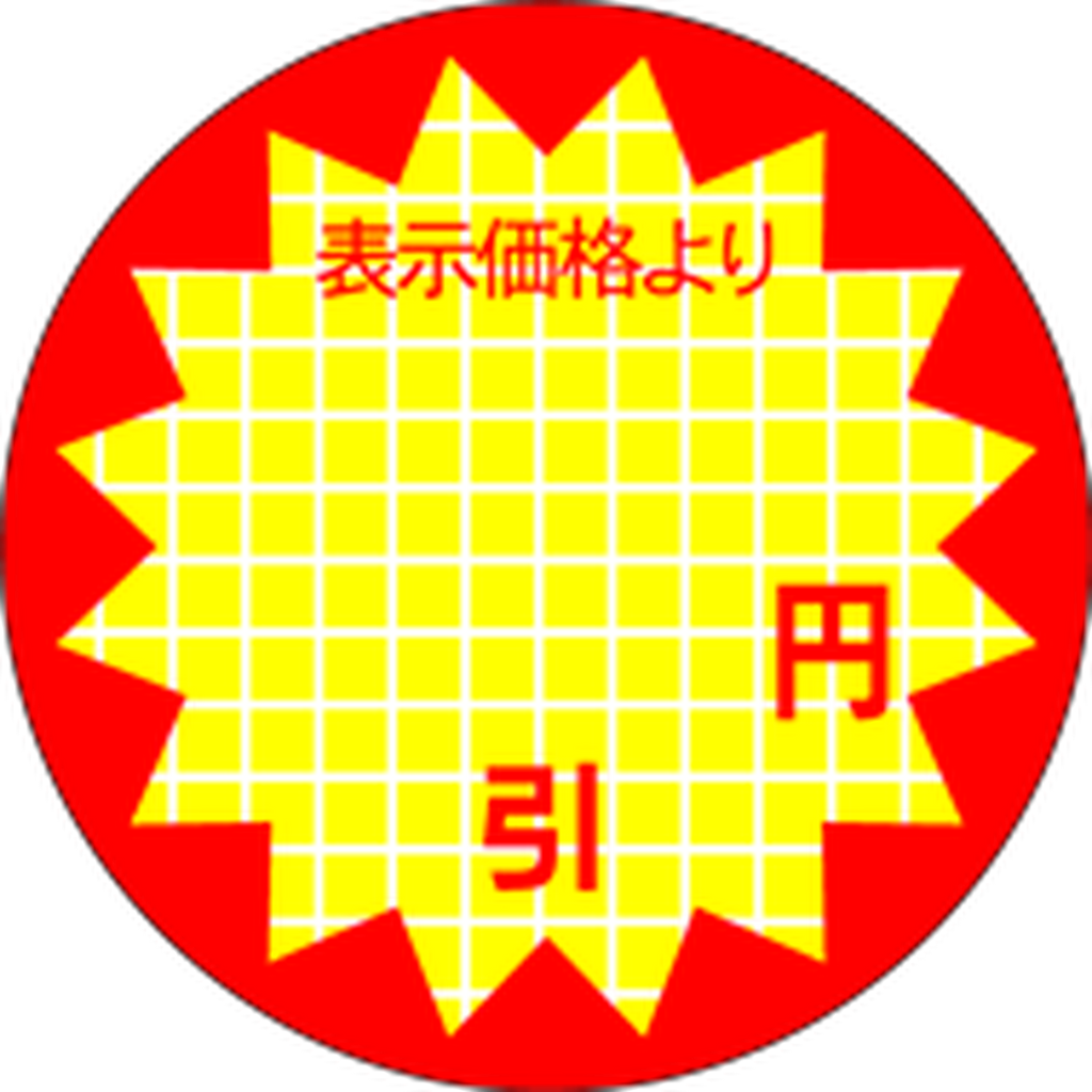 ARC POPシール ﾑｼﾞｴﾝﾋﾞｷ30φﾘｰﾄﾞPI【30mm×30mm】600枚入 LRR0000S-01