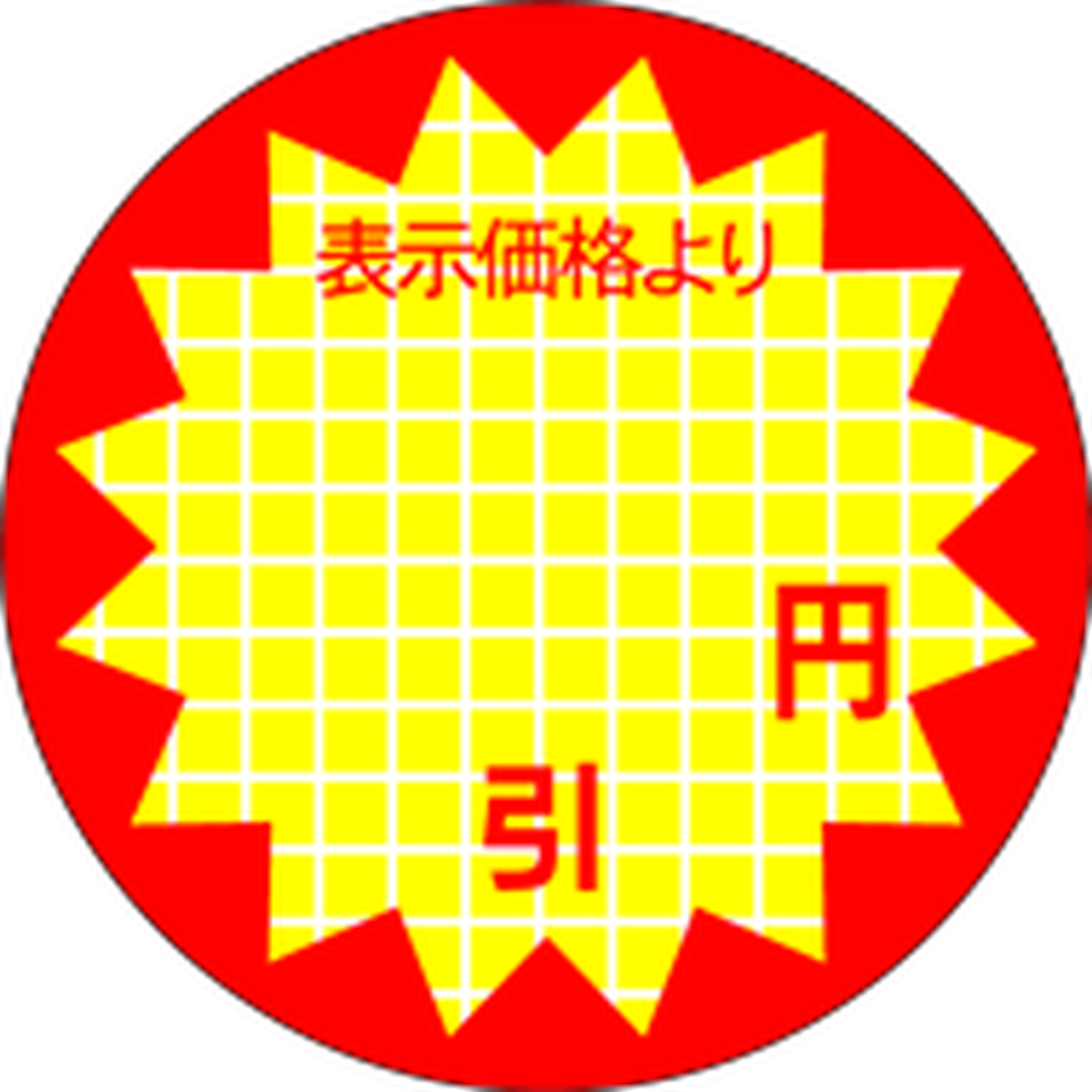 ARC POPシール ﾑｼﾞｴﾝﾋﾞｷ30φﾘｰﾄﾞPI【30mm×30mm】600枚入 LRR0000S-01