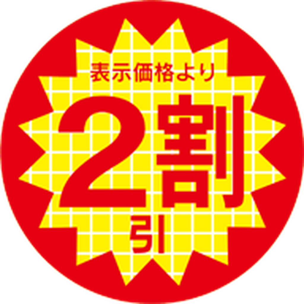 ARC POPシール 2ﾜﾘﾋﾞｷ 30ﾊﾟｲ ﾘｰﾄﾞ PI【30mm×30mm】600枚入 LRR0002S-01