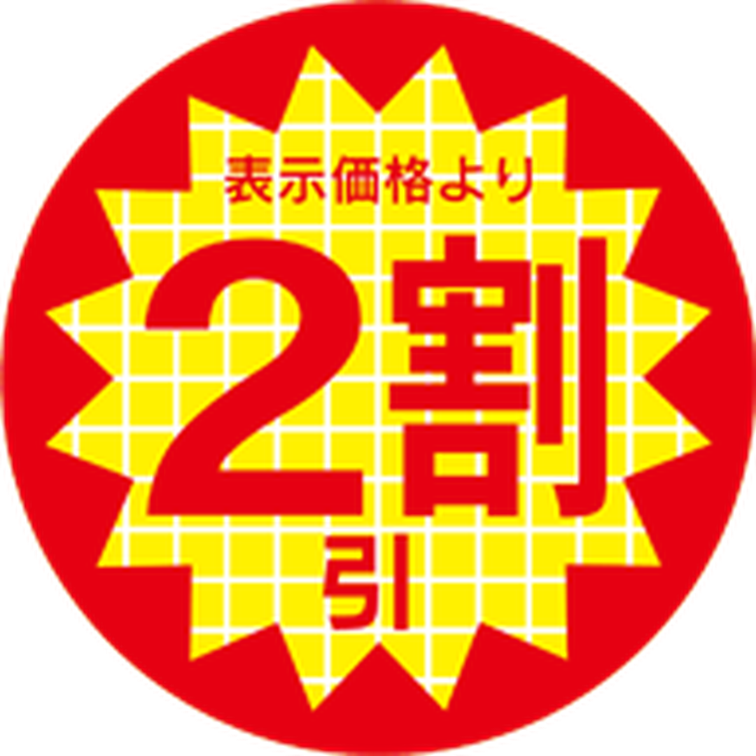 ARC POPシール 2ﾜﾘﾋﾞｷ 30ﾊﾟｲ ﾘｰﾄﾞ PI【30mm×30mm】600枚入 LRR0002S-01