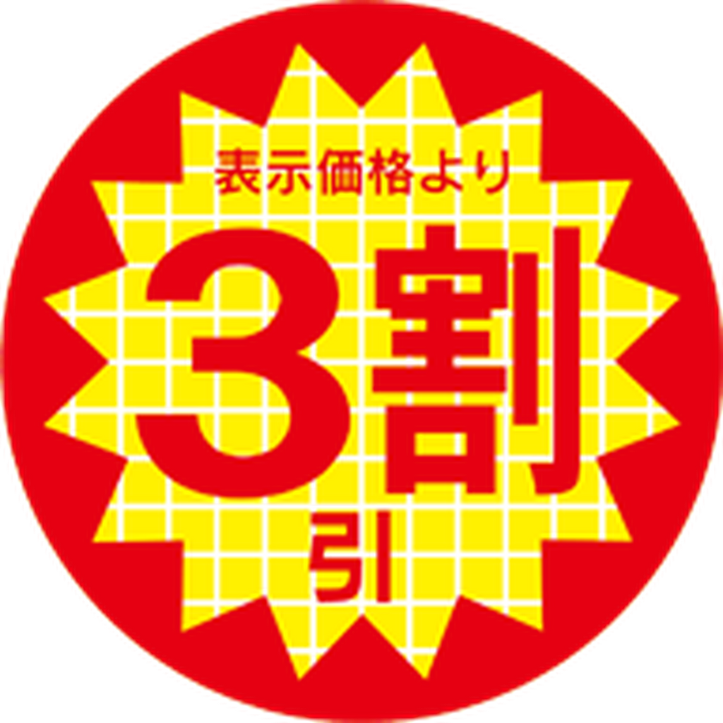ARC POPシール 3ﾜﾘﾋﾞｷ 30ﾊﾟｲ ﾘｰﾄﾞ PI【30mm×30mm】600枚入 LRR0003S-01