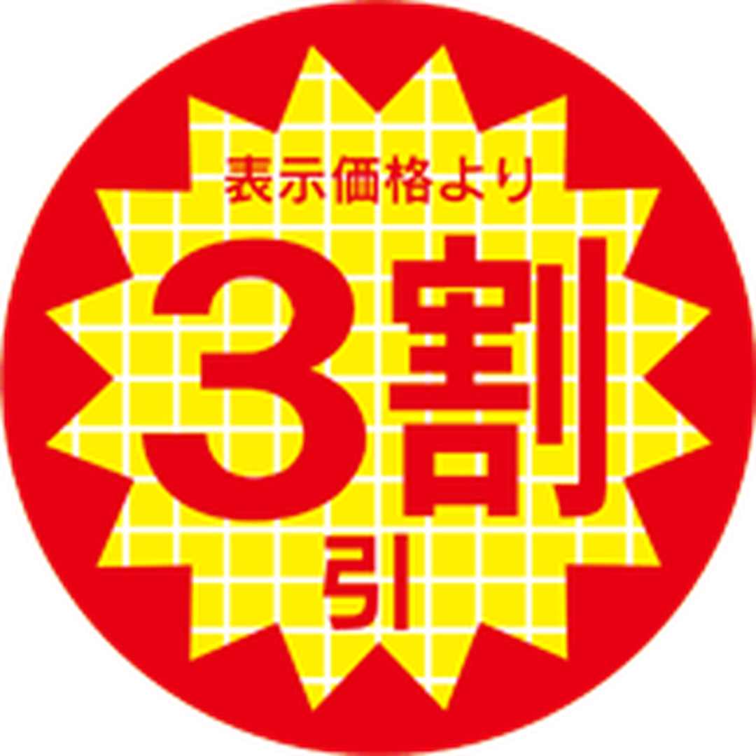 ARC POPシール 3ﾜﾘﾋﾞｷ 30ﾊﾟｲ ﾘｰﾄﾞ PI【30mm×30mm】600枚入 LRR0003S-01