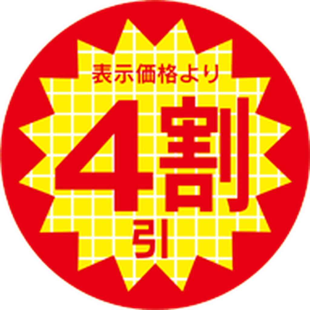 ARC POPシール 4ﾜﾘﾋﾞｷ 30ﾊﾟｲﾘｰﾄﾞ PI【30mm×30mm】600枚入 LRR0004S-01