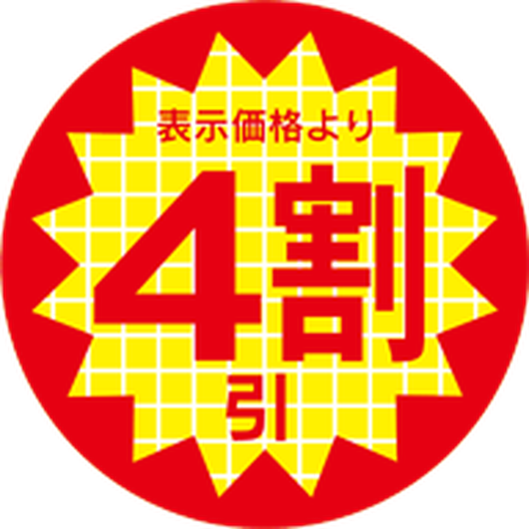 ARC POPシール 4ﾜﾘﾋﾞｷ 30ﾊﾟｲﾘｰﾄﾞ PI【30mm×30mm】600枚入 LRR0004S-01