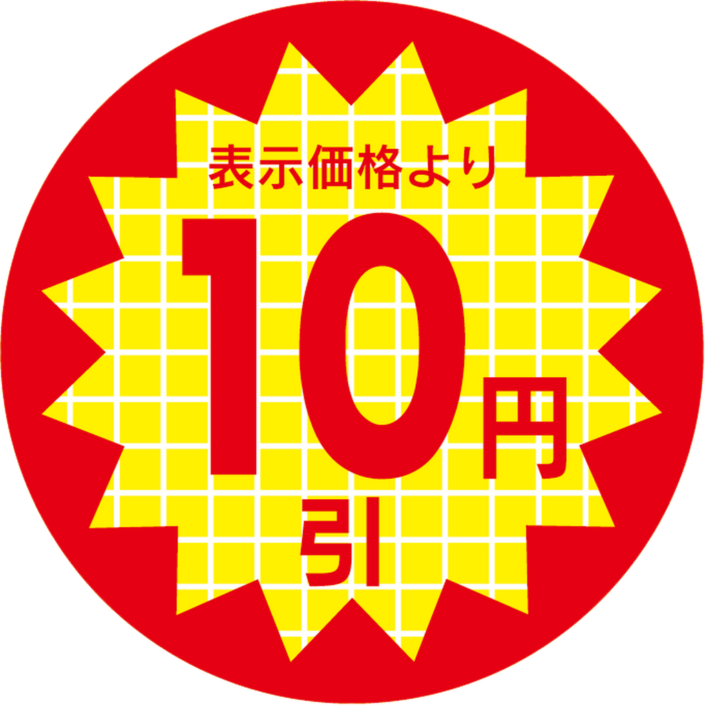 ARC POPシール 10ｴﾝﾋﾞｷ30φﾘｰﾄﾞ PI【30mm×30mm】600枚入 LRR0010S-01