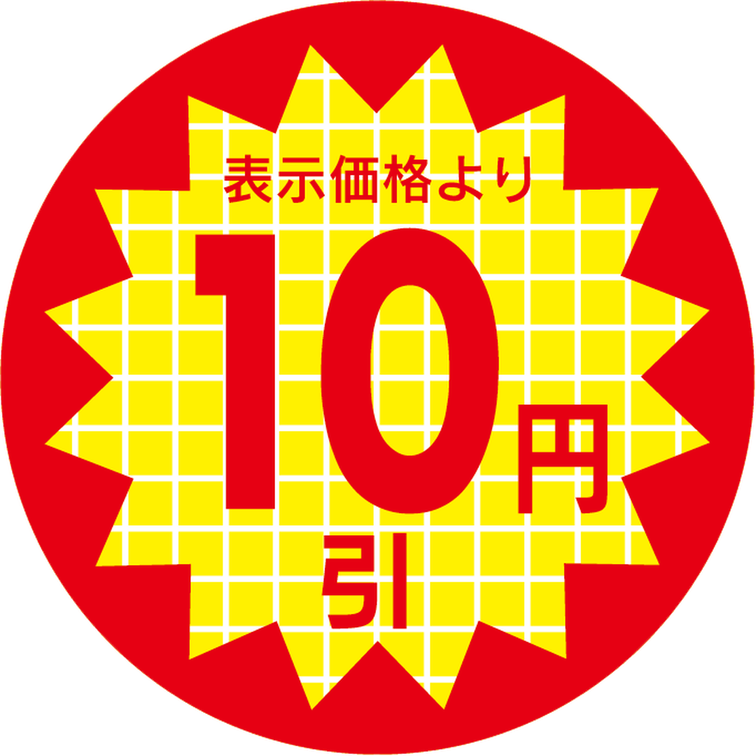 ARC POPシール 10ｴﾝﾋﾞｷ30φﾘｰﾄﾞ PI【30mm×30mm】600枚入 LRR0010S-01