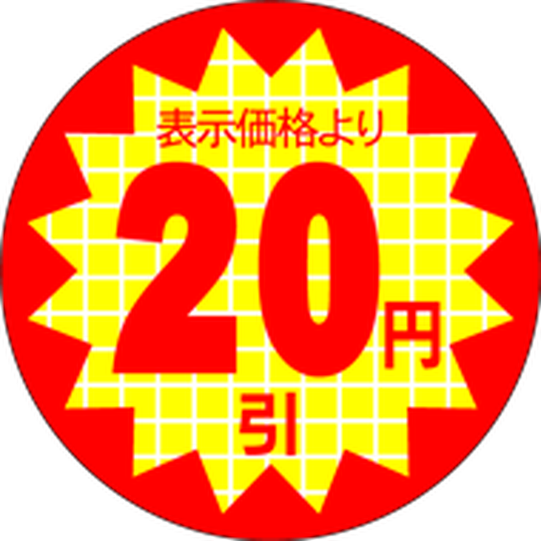 ARC POPシール 20ｴﾝﾋﾞｷ30φﾘｰﾄﾞ PI【30mm×30mm】600枚入 LRR0020S-01