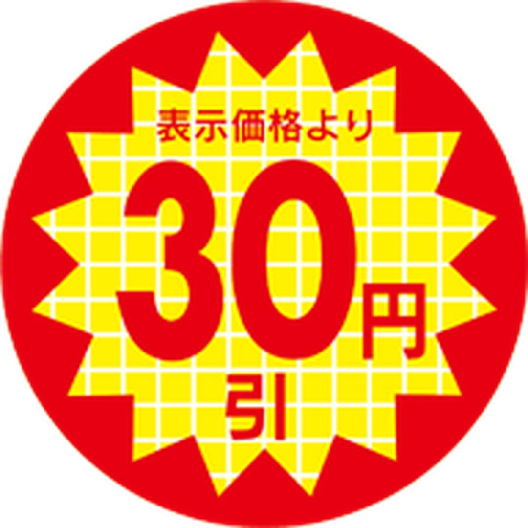 ARC POPシール 30ｴﾝﾋﾞｷ30φﾘｰﾄﾞ PI【30mm×30mm】600枚入 LRR0030S-01