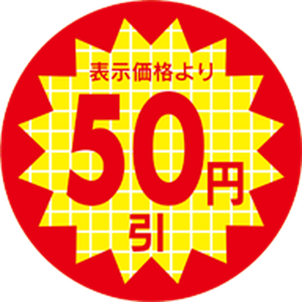 ARC POPシール 50ｴﾝﾋﾞｷ30φﾘｰﾄﾞ PI【30mm×30mm】600枚入 LRR0050S-01