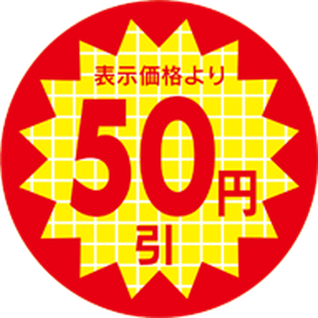 ARC POPシール 50ｴﾝﾋﾞｷ30φﾘｰﾄﾞ PI【30mm×30mm】600枚入 LRR0050S-01