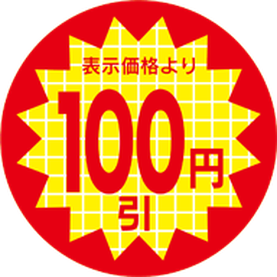 ARC POPシール 100ｴﾝﾋﾞｷ30φﾘｰﾄﾞPI【30mm×30mm】600枚入 LRR0100S-01