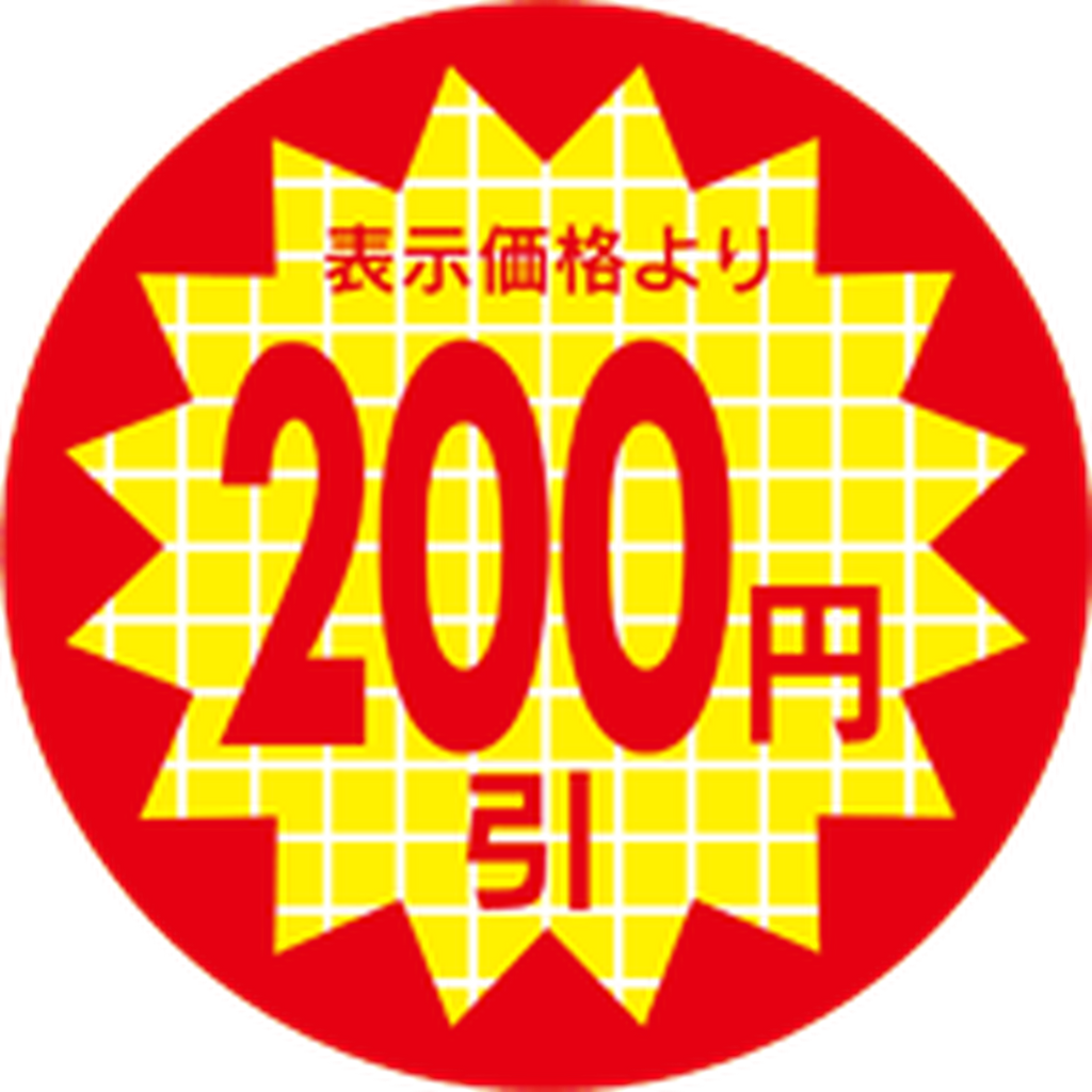 ARC POPシール 200ｴﾝﾋﾞｷ30φﾘｰﾄﾞPI【30mm×30mm】600枚入 LRR0200S-01