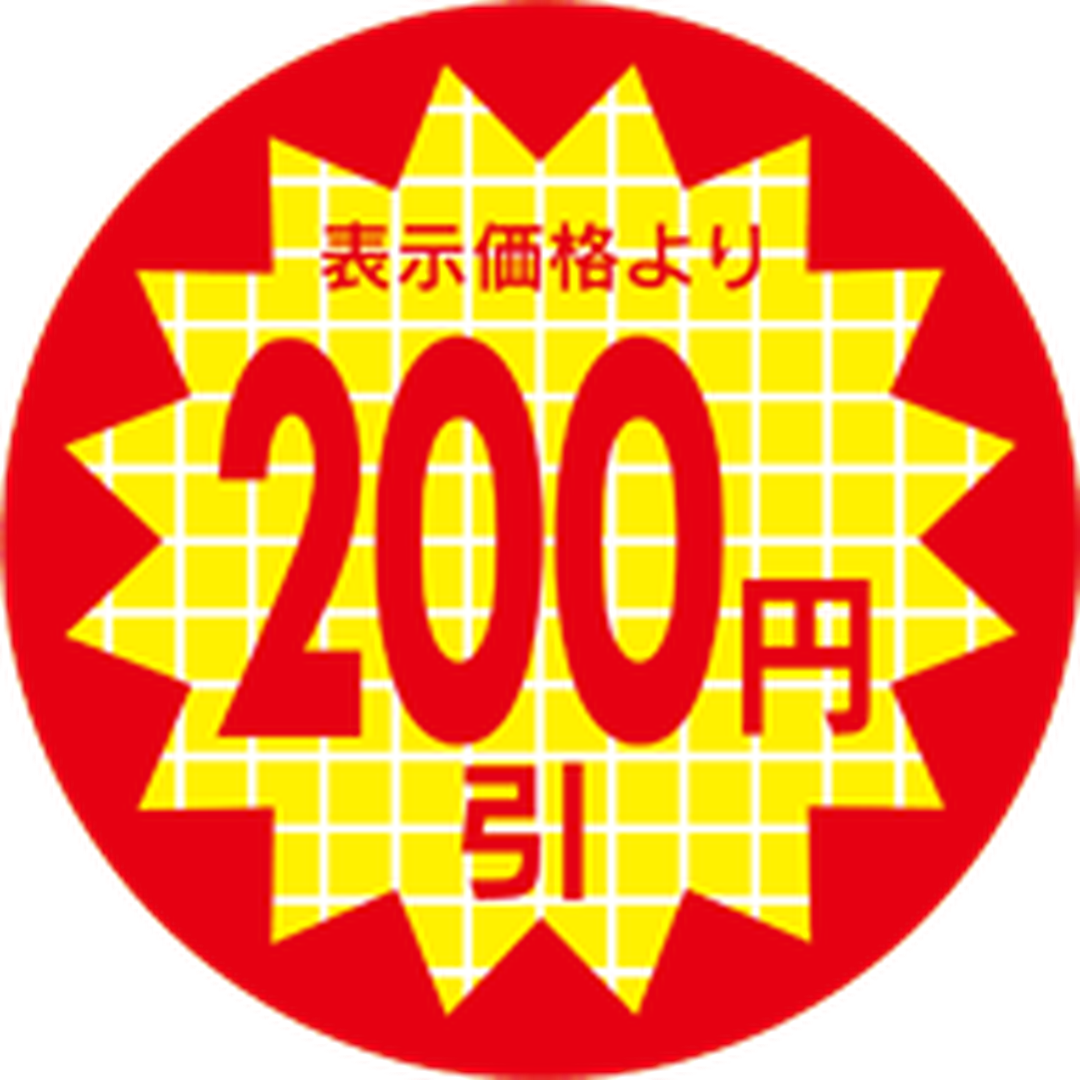 ARC POPシール 200ｴﾝﾋﾞｷ30φﾘｰﾄﾞPI【30mm×30mm】600枚入 LRR0200S-01