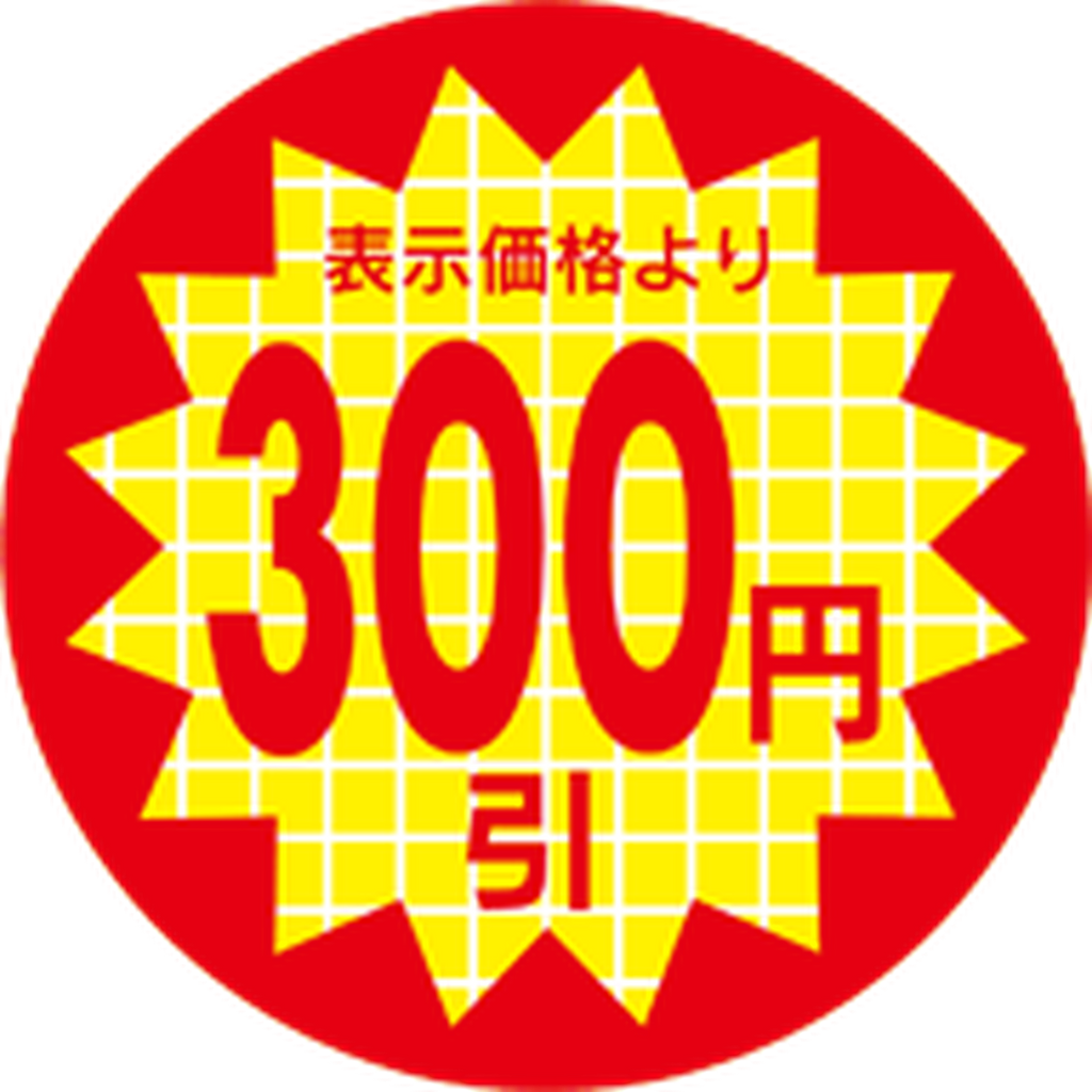 ARC POPシール 300ｴﾝﾋﾞｷ30φﾘｰﾄﾞPI【30mm×30mm】600枚入 LRR0300S-01