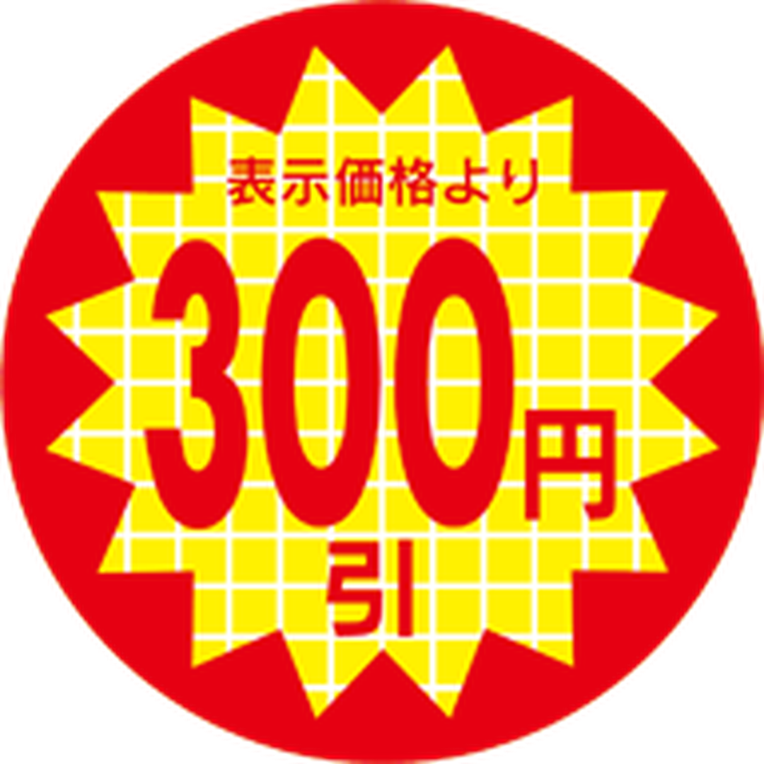 ARC POPシール 300ｴﾝﾋﾞｷ30φﾘｰﾄﾞPI【30mm×30mm】600枚入 LRR0300S-01