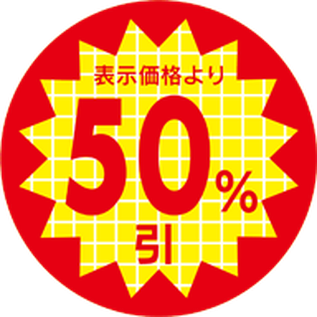 ARC POPシール 50%ﾋﾞｷ 30ﾊﾟｲﾘｰﾄﾞ PI【30mm×30mm】600枚入 LRR5000S-01