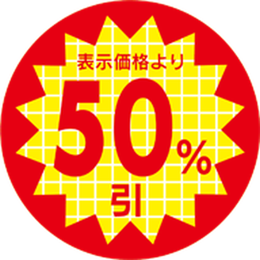 ARC POPシール 50%ﾋﾞｷ 30ﾊﾟｲﾘｰﾄﾞ PI【30mm×30mm】600枚入 LRR5000S-01