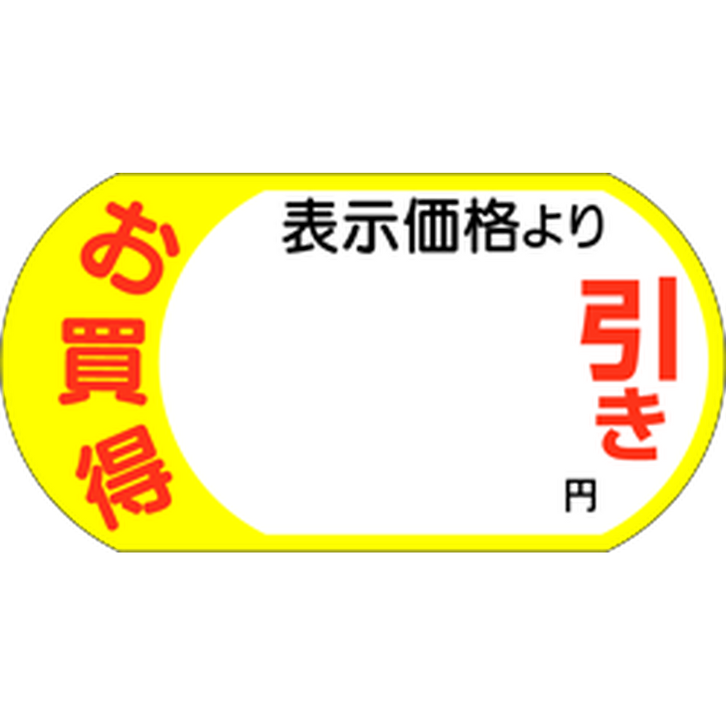 ARC POPシール ｵｶｲﾄﾞｸ ﾑｼﾞ ｶｯﾄ PI【54mm×28mm】1000枚入 LRS0000S-01