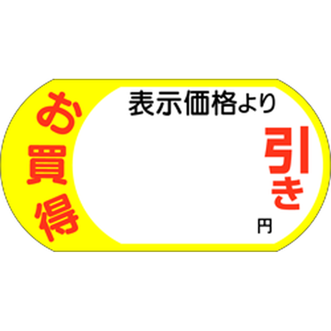 ARC POPシール ｵｶｲﾄﾞｸ ﾑｼﾞ ｶｯﾄ PI【54mm×28mm】1000枚入 LRS0000S-01