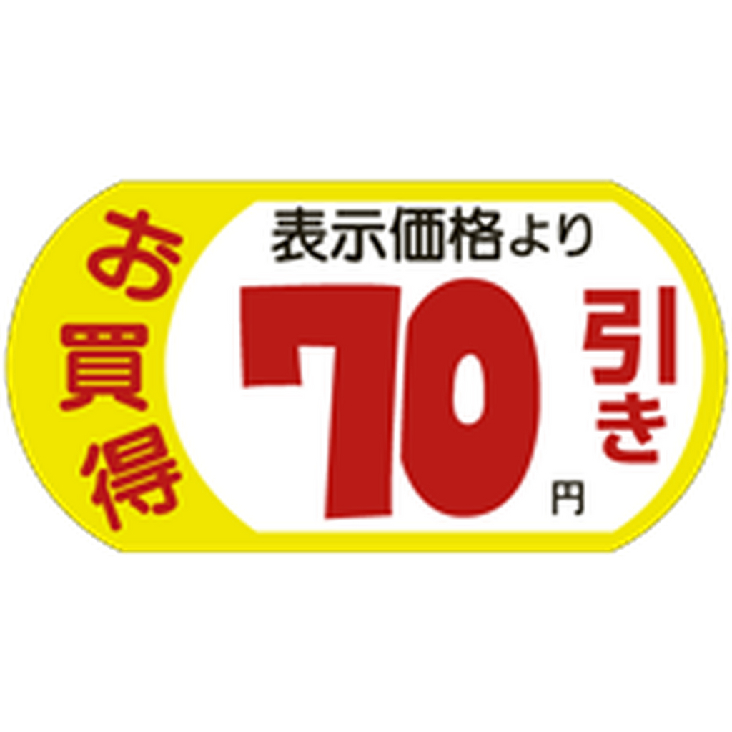 ARC POPシール お買得 70円引 PI【54mm×28mm】1000枚入 LRS0070S-01