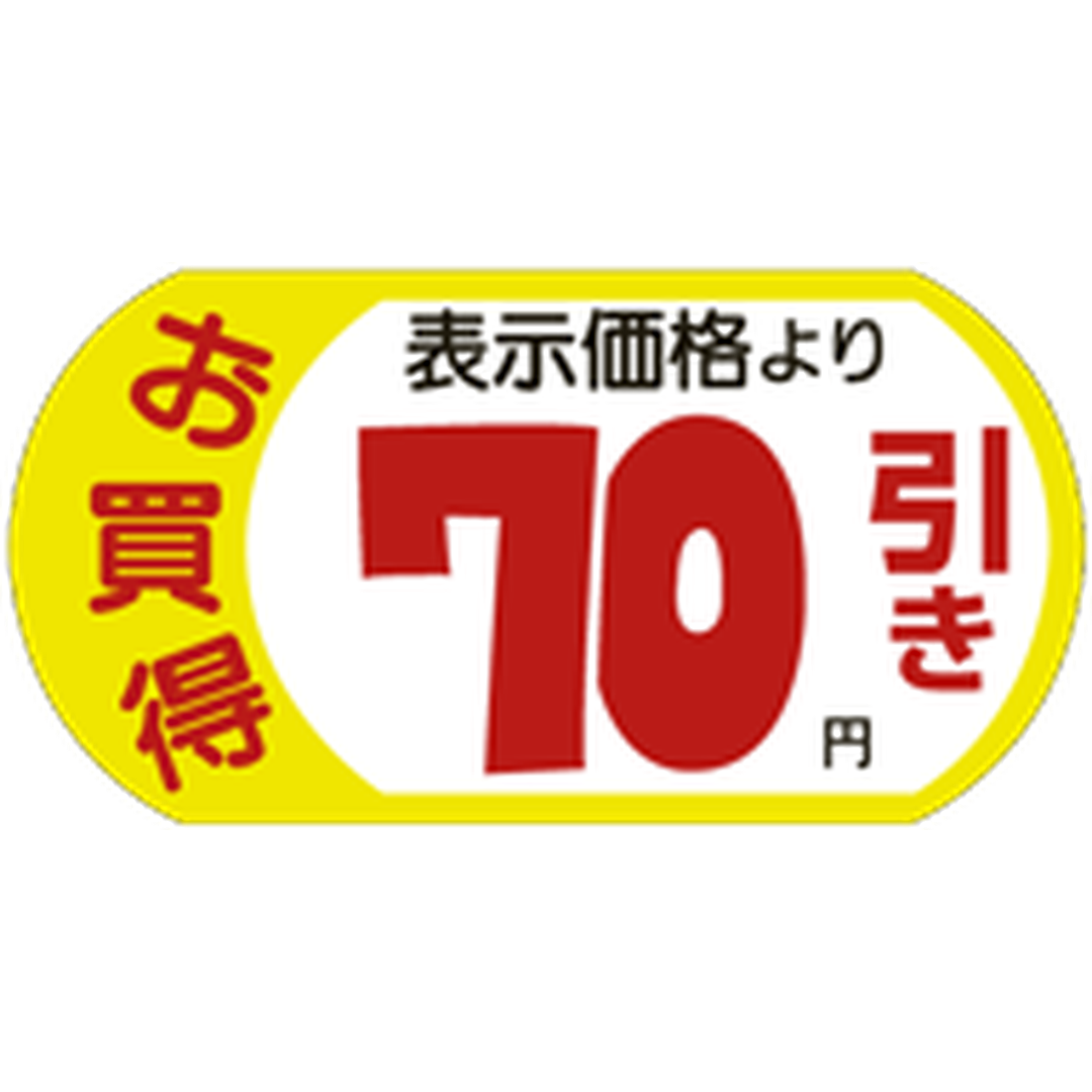ARC POPシール お買得 70円引 PI【54mm×28mm】1000枚入 LRS0070S-01