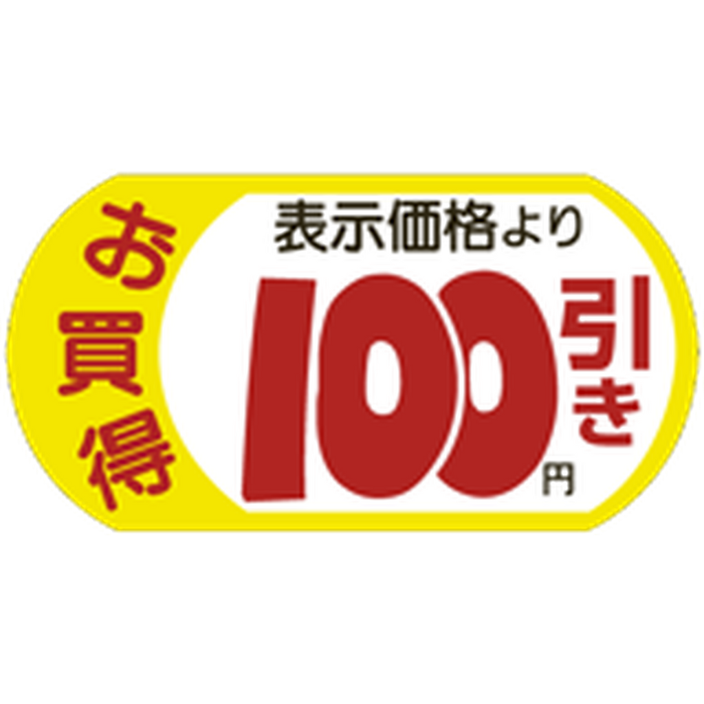 ARC POPシール ｵｶｲﾄﾞｸ100ｴﾝﾋﾞｷ ｶｯﾄPI【54mm×28mm】1000枚入 LRS0100S-01