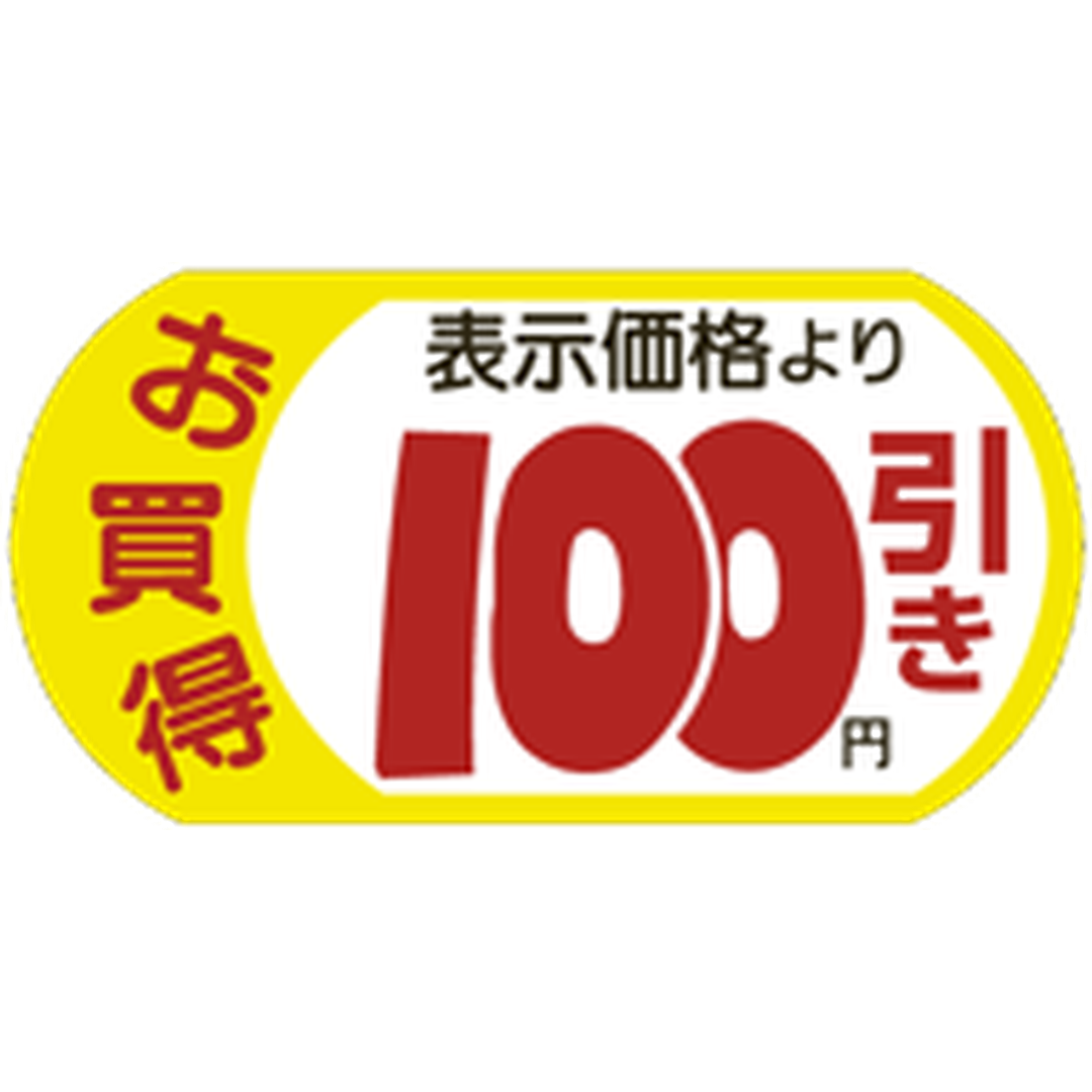 ARC POPシール ｵｶｲﾄﾞｸ100ｴﾝﾋﾞｷ ｶｯﾄPI【54mm×28mm】1000枚入 LRS0100S-01