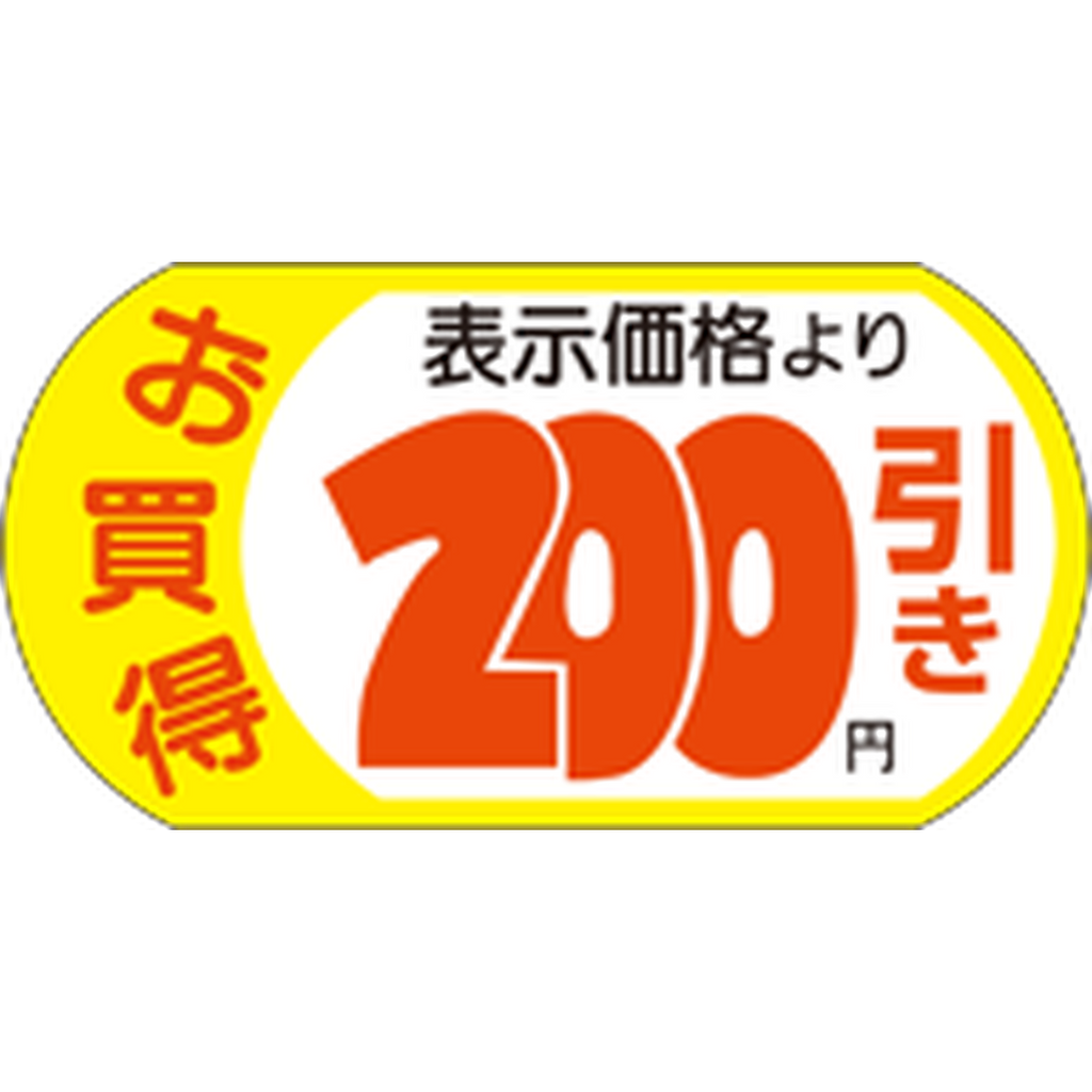 ARC POPシール ｵｶｲﾄﾞｸ200ｴﾝﾋﾞｷ ｶｯﾄPI【54mm×28mm】1000枚入 LRS0200S-01