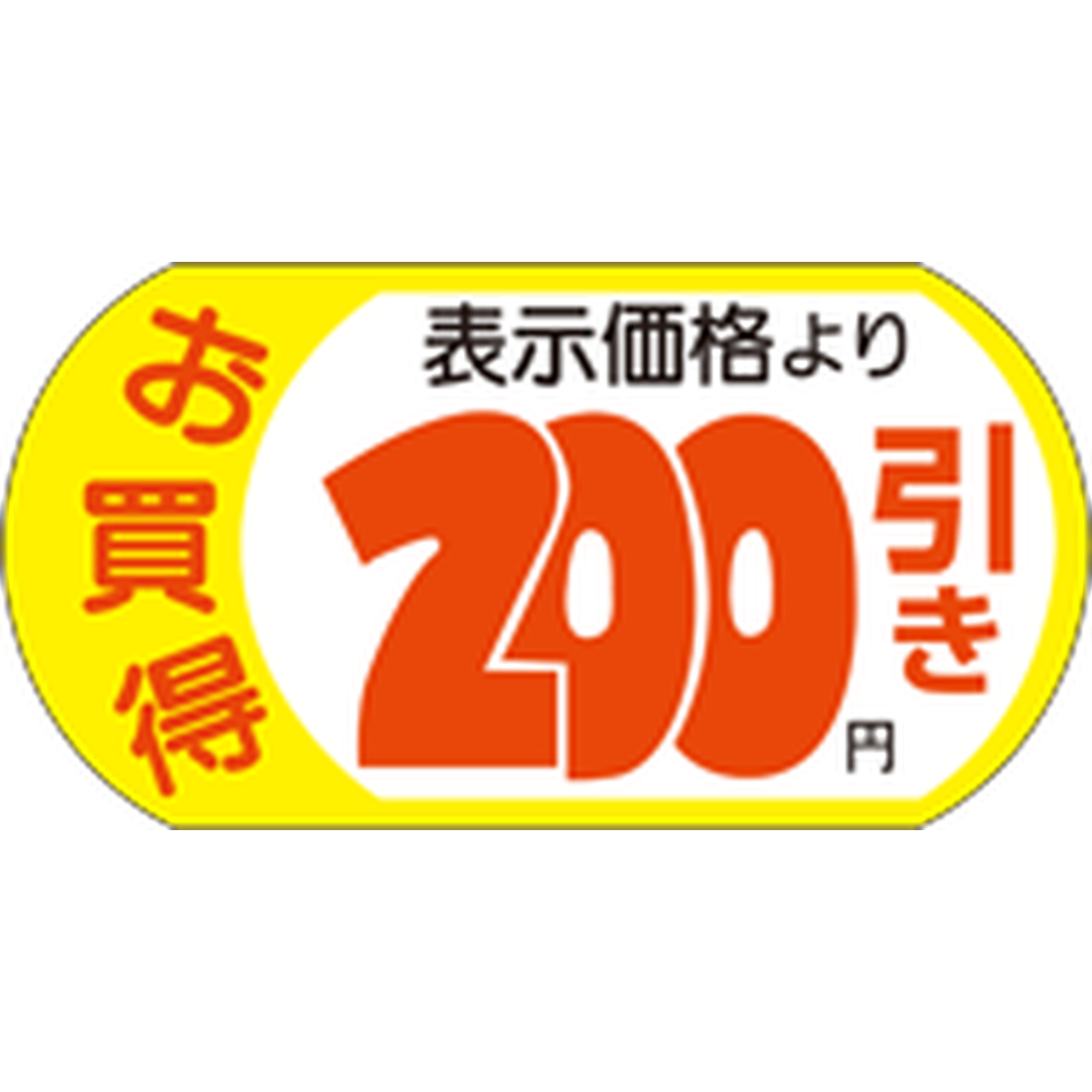 ARC POPシール ｵｶｲﾄﾞｸ200ｴﾝﾋﾞｷ ｶｯﾄPI【54mm×28mm】1000枚入 LRS0200S-01