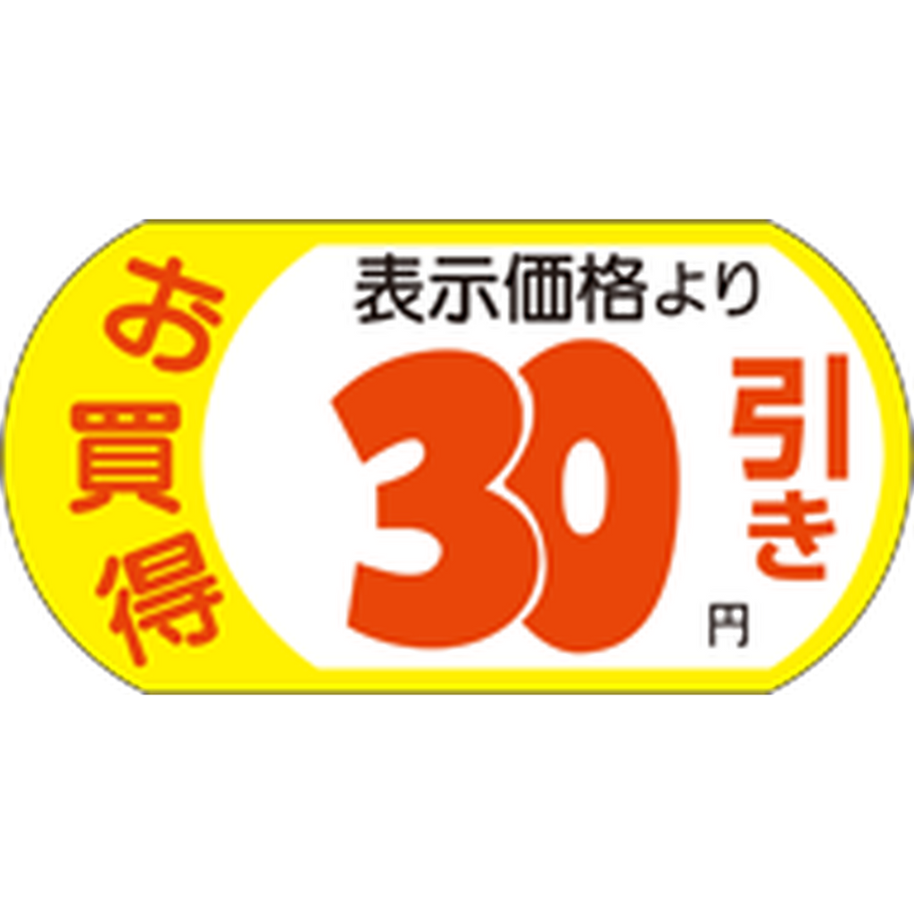 ARC POPシール ｵｶｲﾄﾞｸ 30ｴﾝﾋﾞｷ ｶｯﾄPI【54mm×28mm】1000枚入 LRSS030S-01