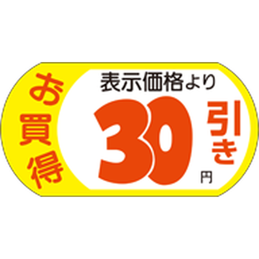 ARC POPシール ｵｶｲﾄﾞｸ 30ｴﾝﾋﾞｷ ｶｯﾄPI【54mm×28mm】1000枚入 LRSS030S-01