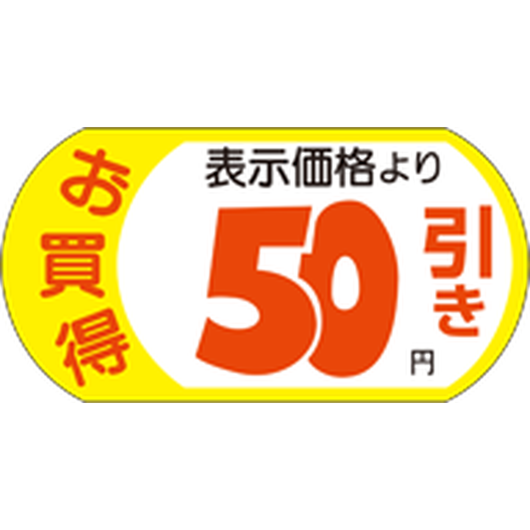ARC POPシール ｵｶｲﾄﾞｸ 50ｴﾝﾋﾞｷ ｶｯﾄPI【54mm×28mm】1000枚入 LRSS050S-01