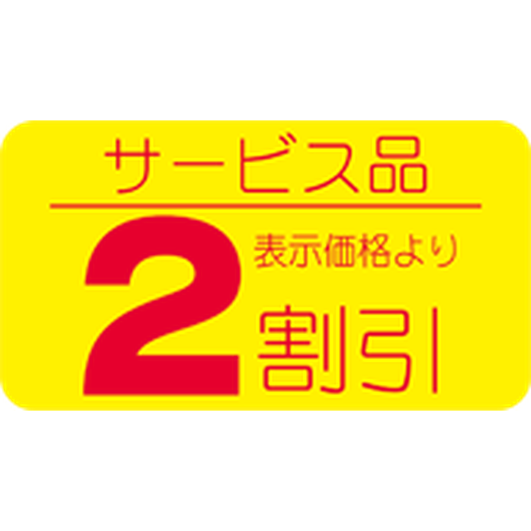 ARC POPシール サービス品２割引RE【31mm×17mm】1000枚入 LRT0002S-01