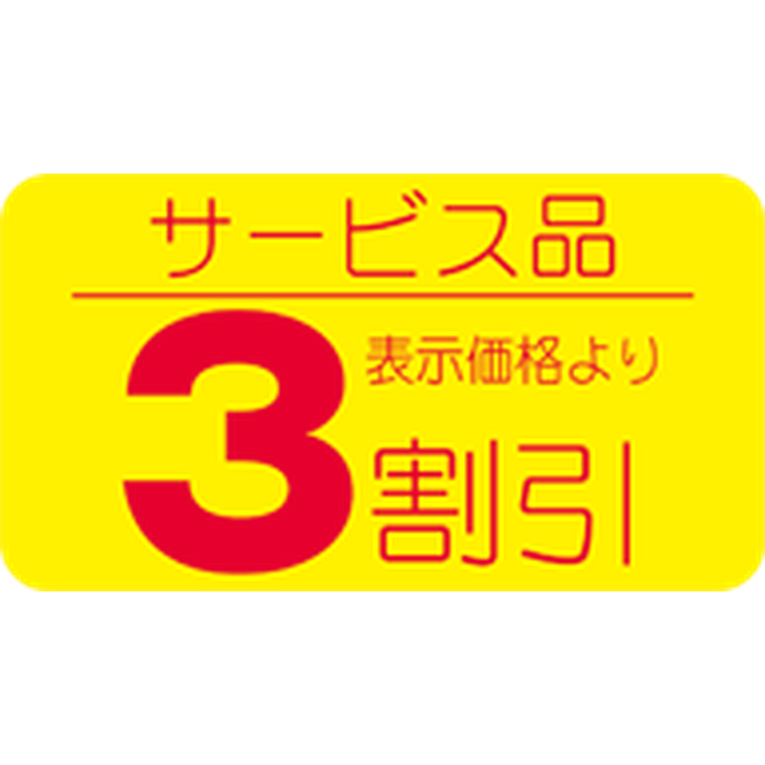 ARC POPシール サービス品３割引RE【31mm×17mm】1000枚入 LRT0003S-01