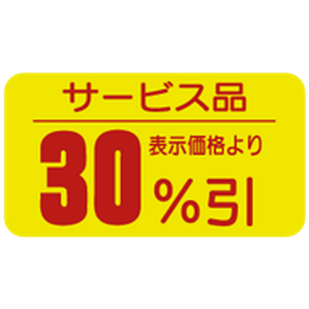 ARC POPシール サービス品30%ﾋﾞｷRE【31mm×17mm】1000枚入 LRT3000S-01