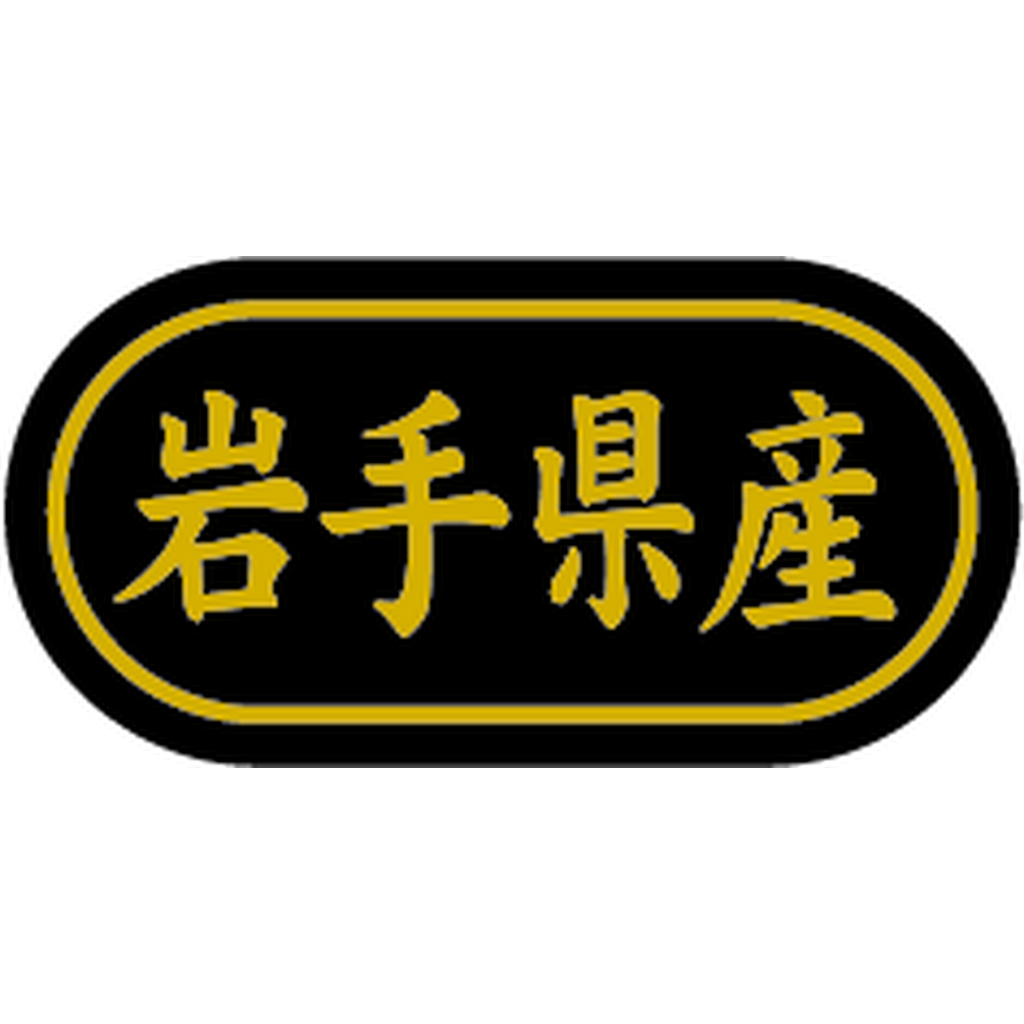 ARC POPシール 岩手県産 金箔 BR【30mm×15mm】500枚入 LSL0004S-01