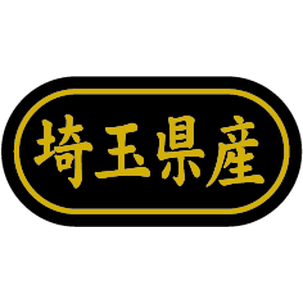 ARC POPシール 埼玉県産 金箔 BR【30mm×15mm】500枚入 LSL0011S-01