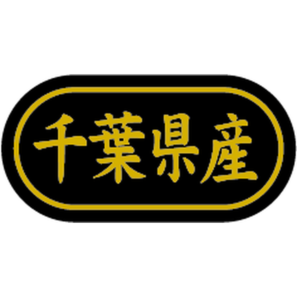 ARC POPシール 千葉県産 金箔 BR【30mm×15mm】500枚入 LSL0012S-01