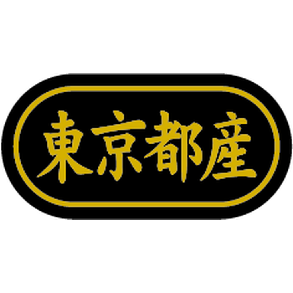 ARC POPシール 東京都産 金箔 BR【30mm×15mm】500枚入 LSL0013S-01