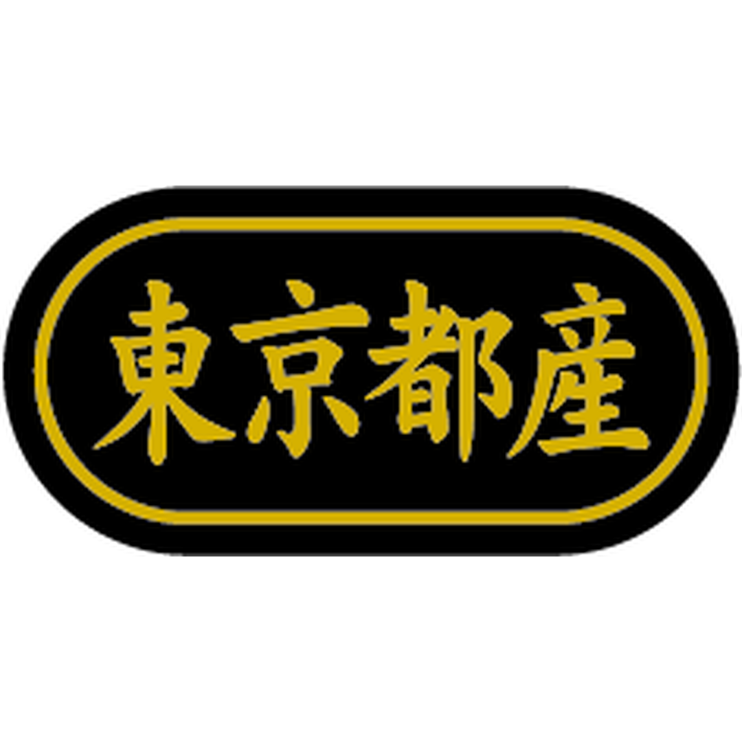 ARC POPシール 東京都産 金箔 BR【30mm×15mm】500枚入 LSL0013S-01