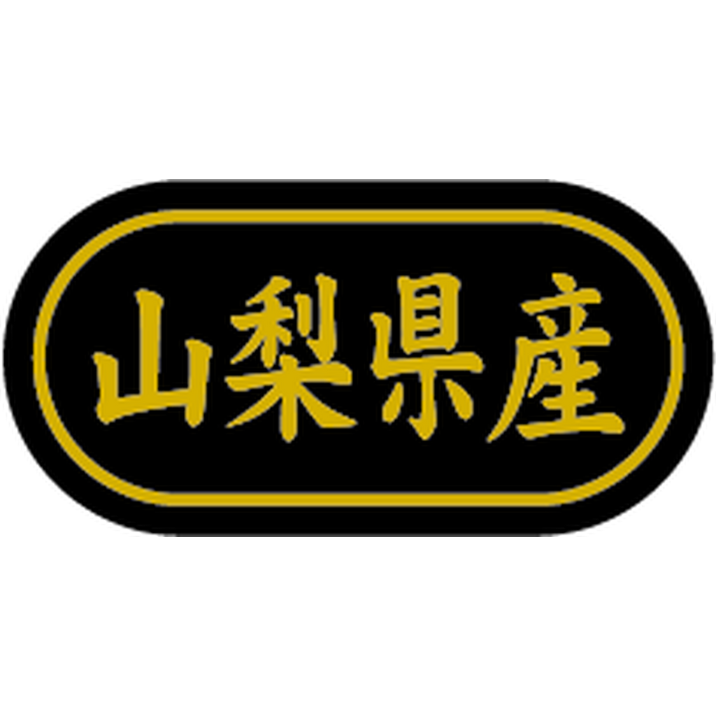ARC POPシール 山梨県産 金箔 BR【30mm×15mm】500枚入 LSL0015S-01